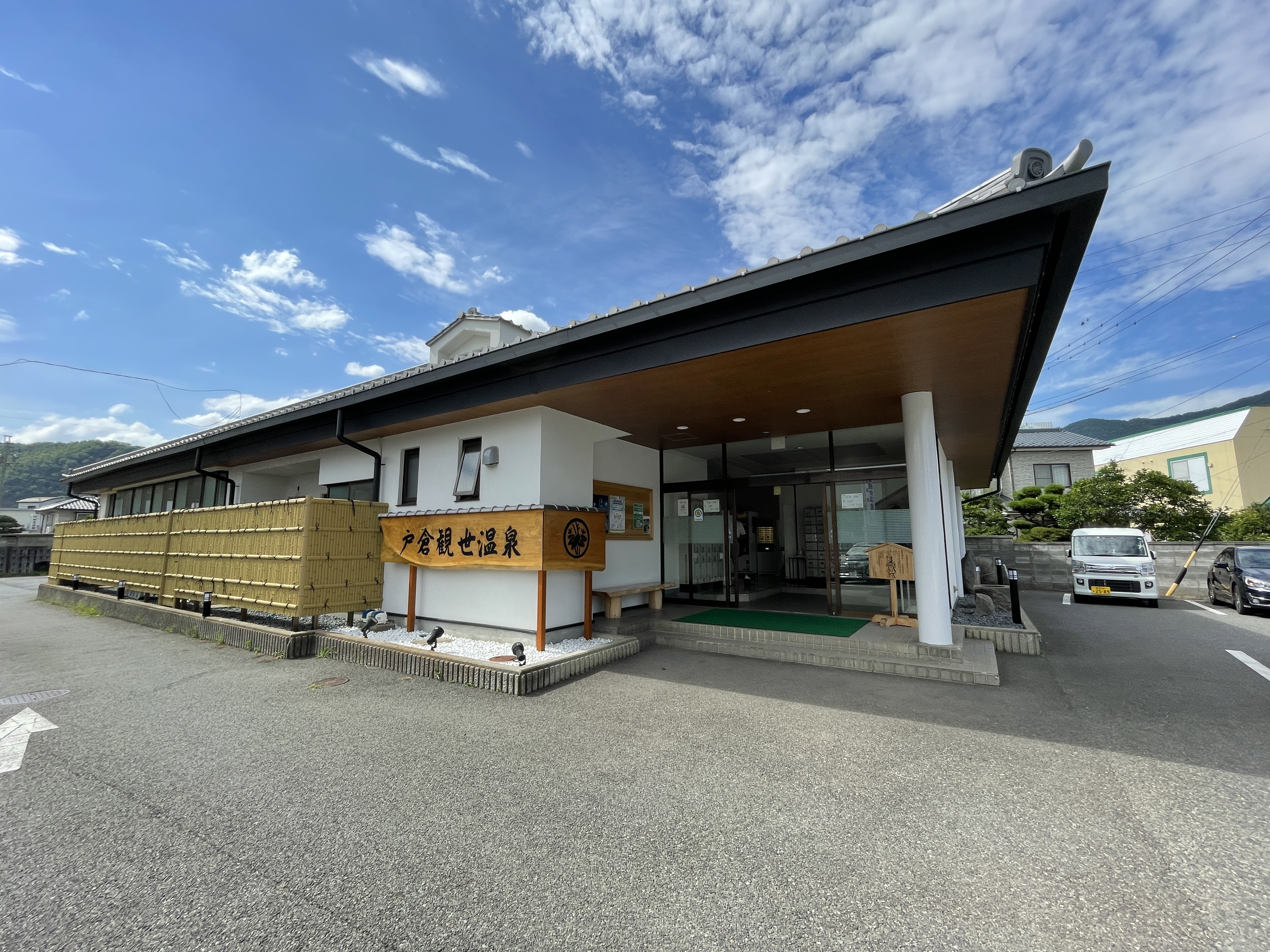 戸倉上山田温泉 戸倉観世温泉