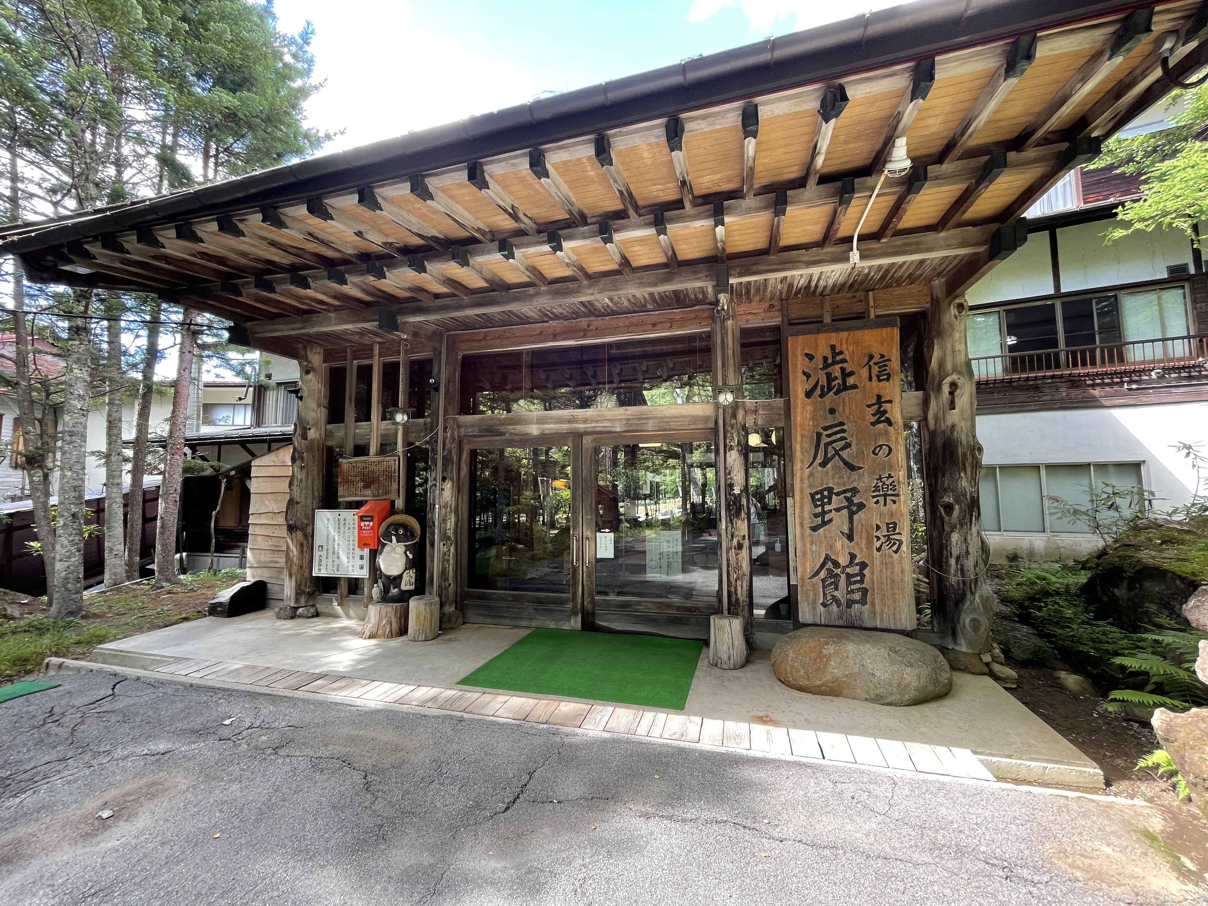 奥蓼科温泉 渋・辰野館