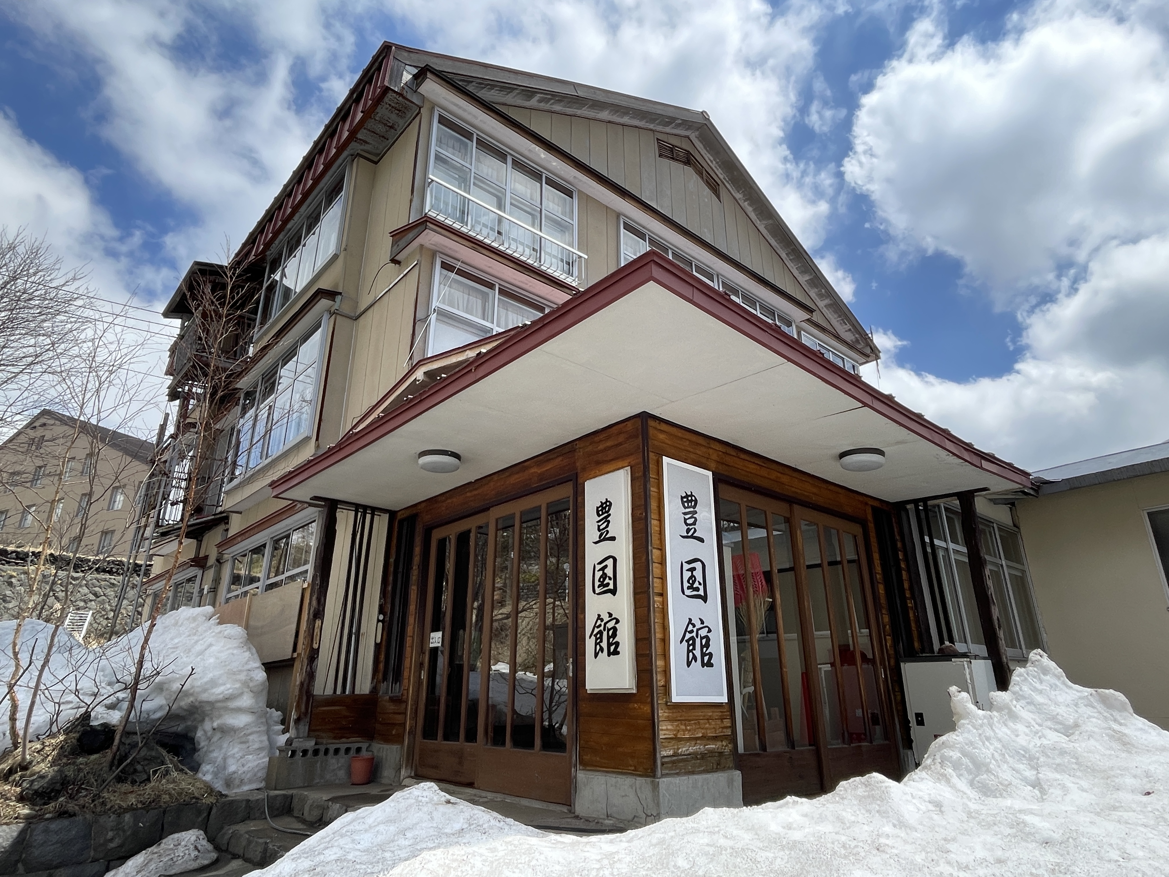 万座温泉 豊国館