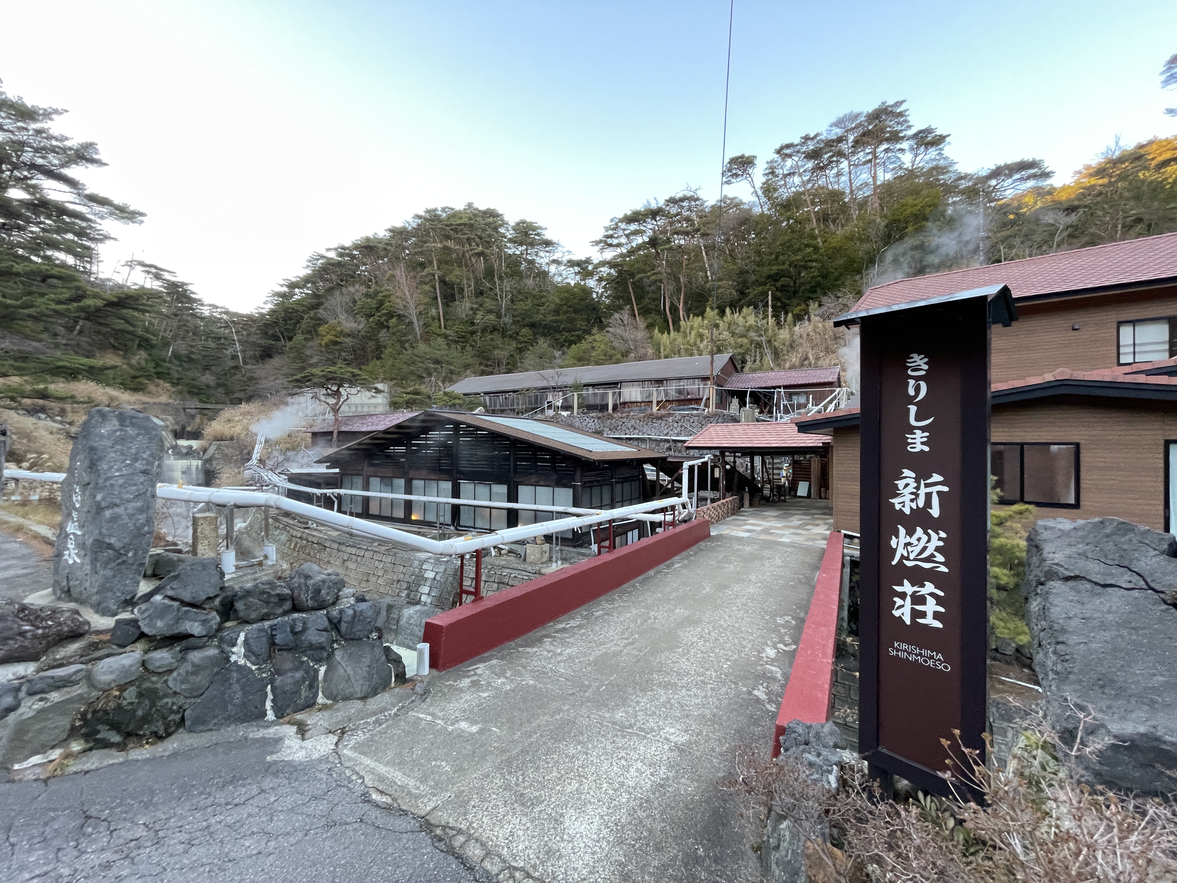 新湯温泉 霧島新燃荘