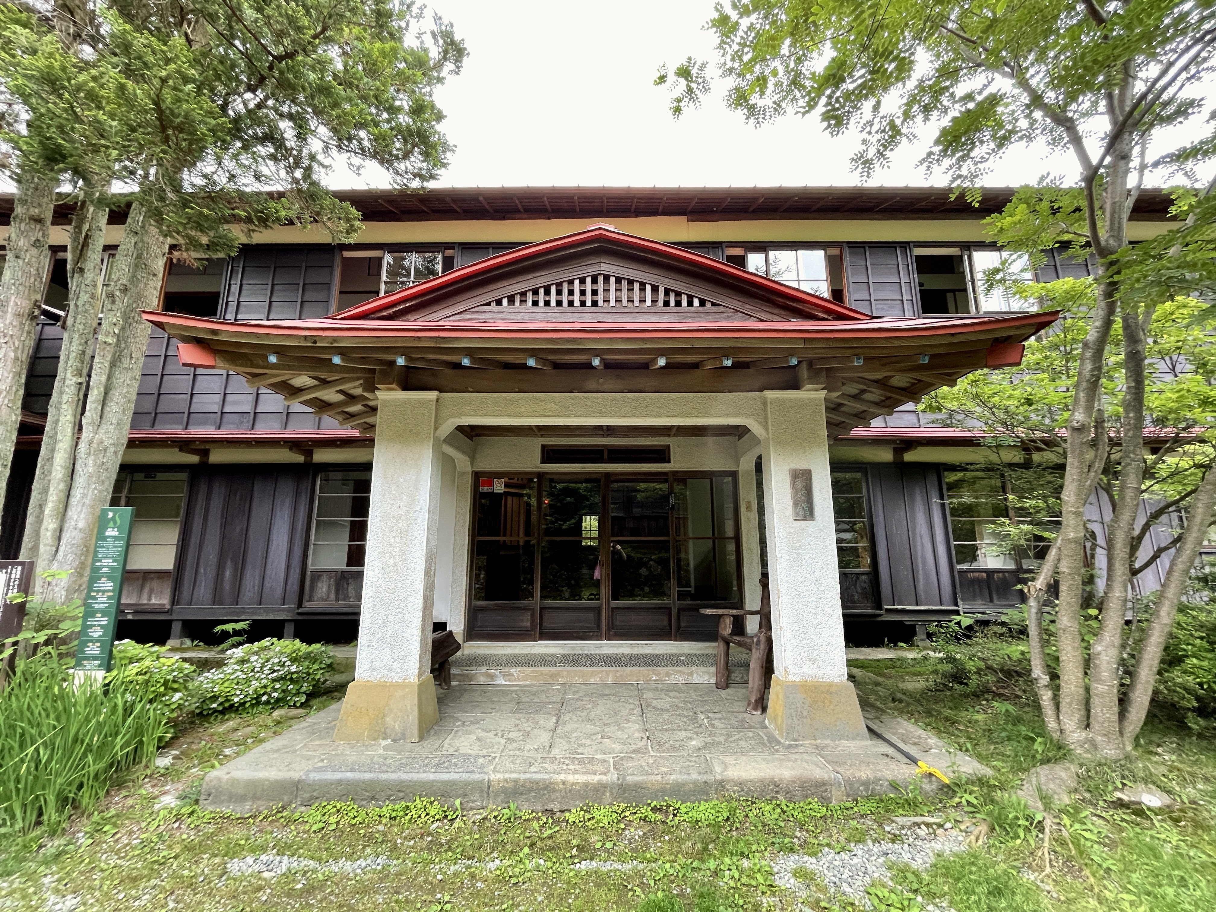 姥子温泉 秀明館