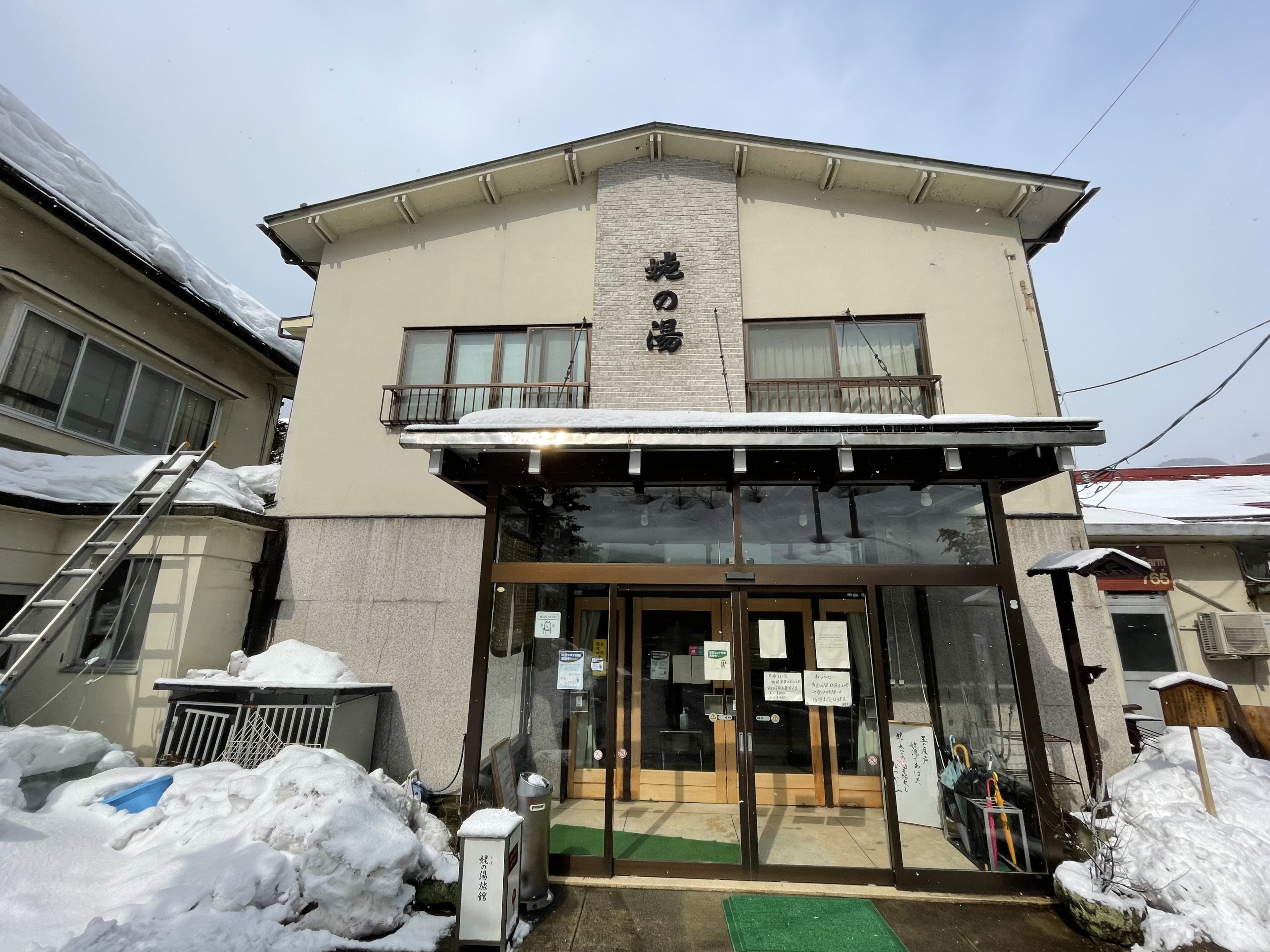 鳴子温泉 義経ゆかりの湯 姥の湯