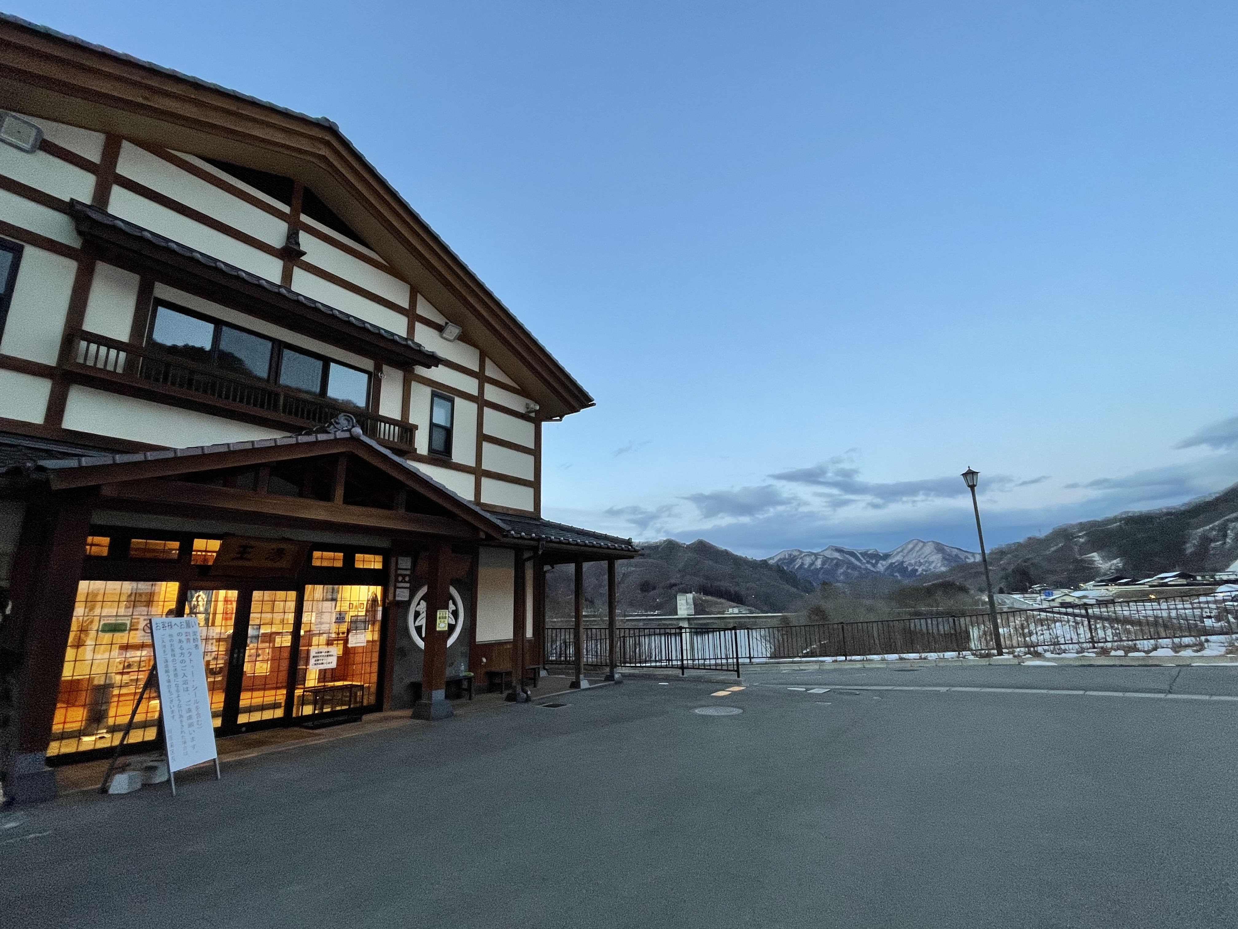 川原湯温泉 共同浴場 王湯