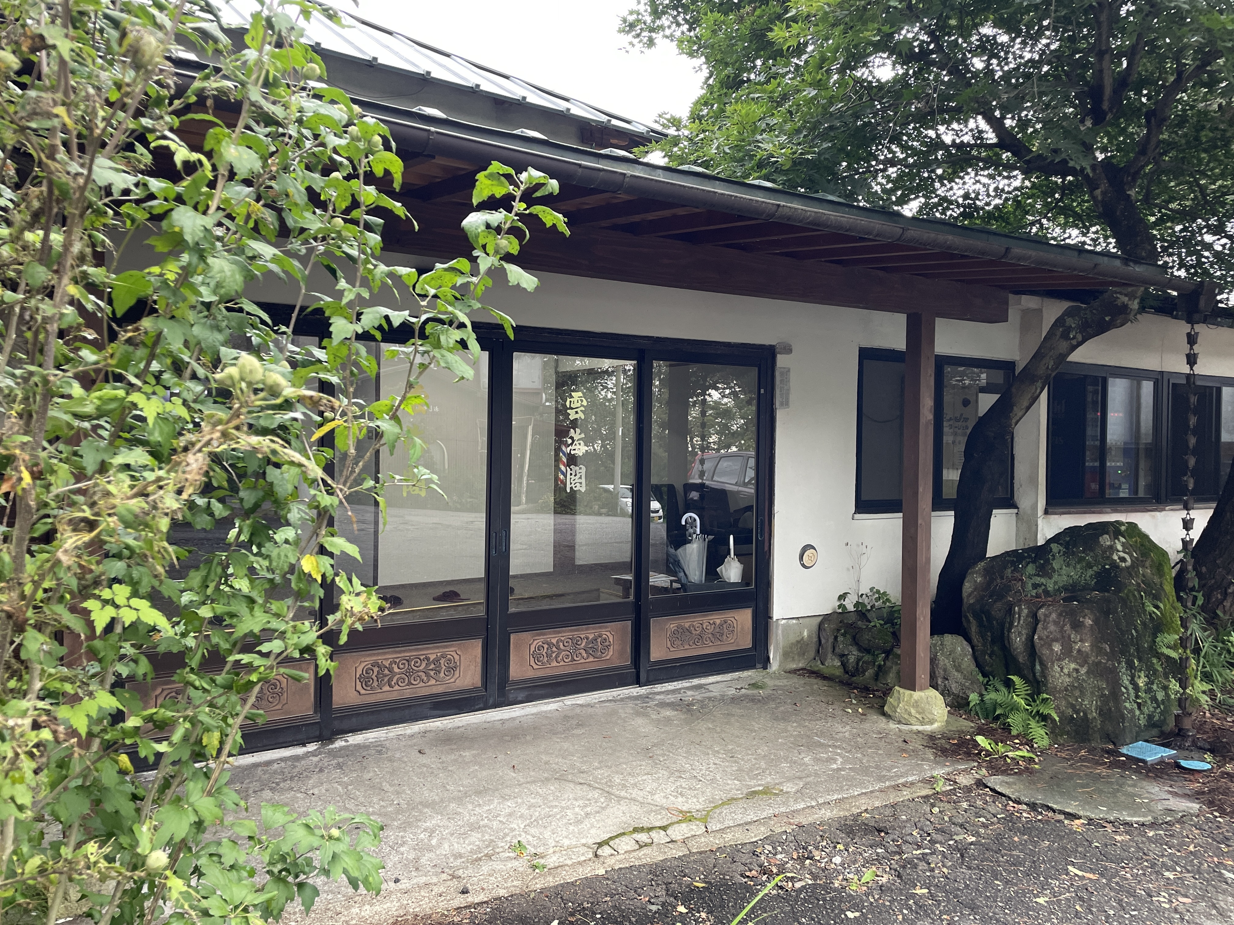 那須湯本温泉 雲海閣