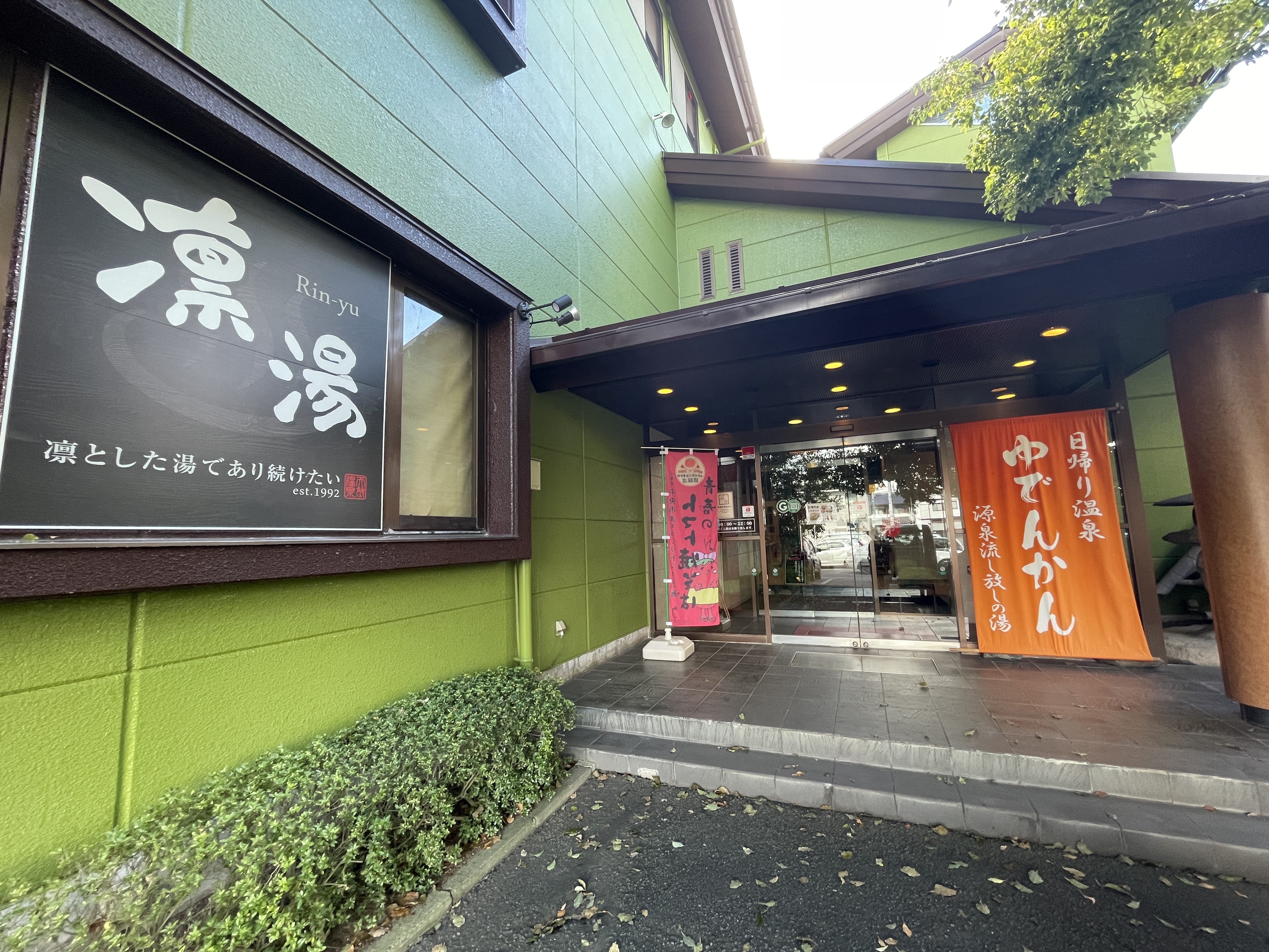 湯殿館