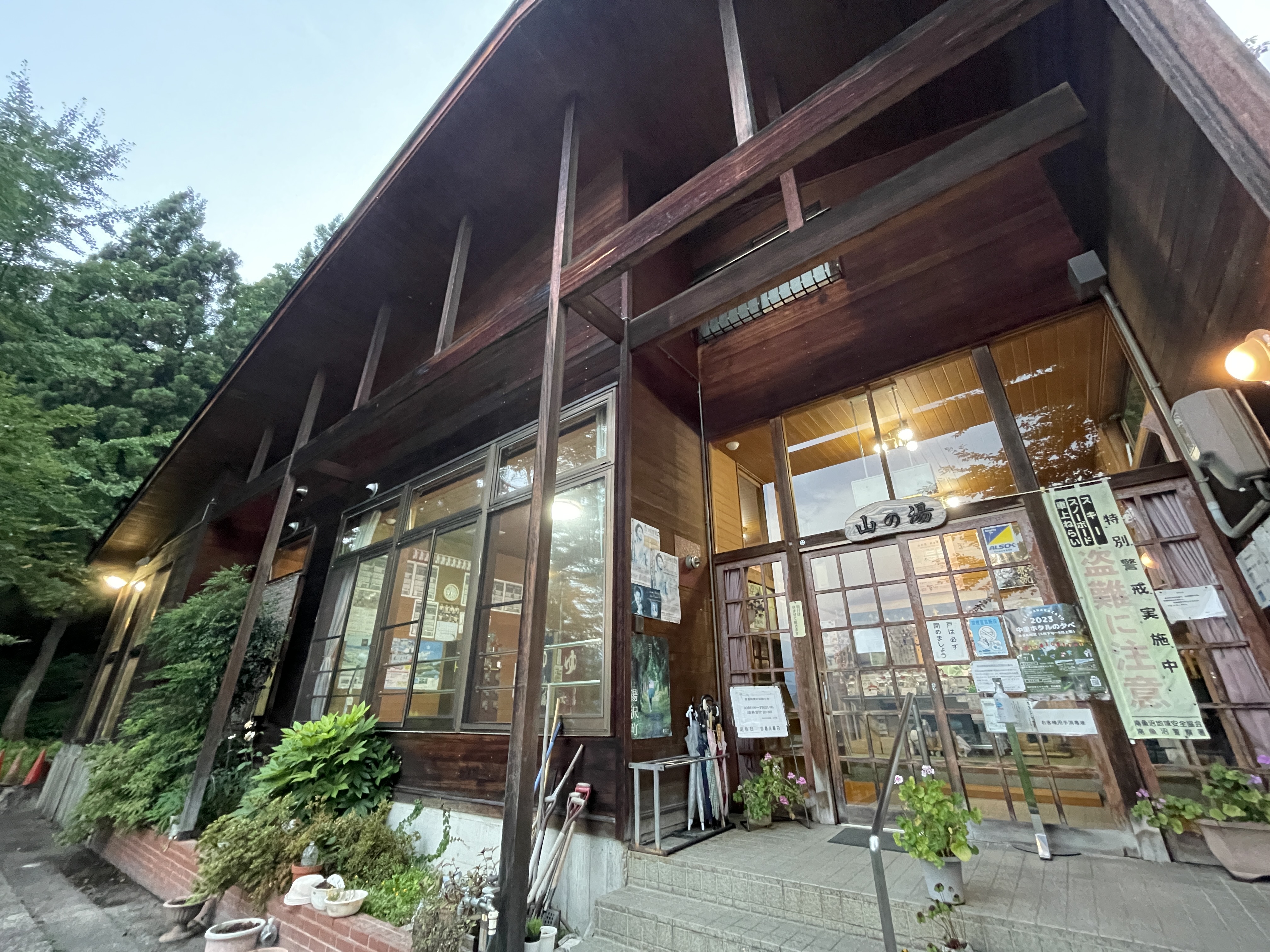 越後湯沢温泉 湯元共同浴場 山の湯