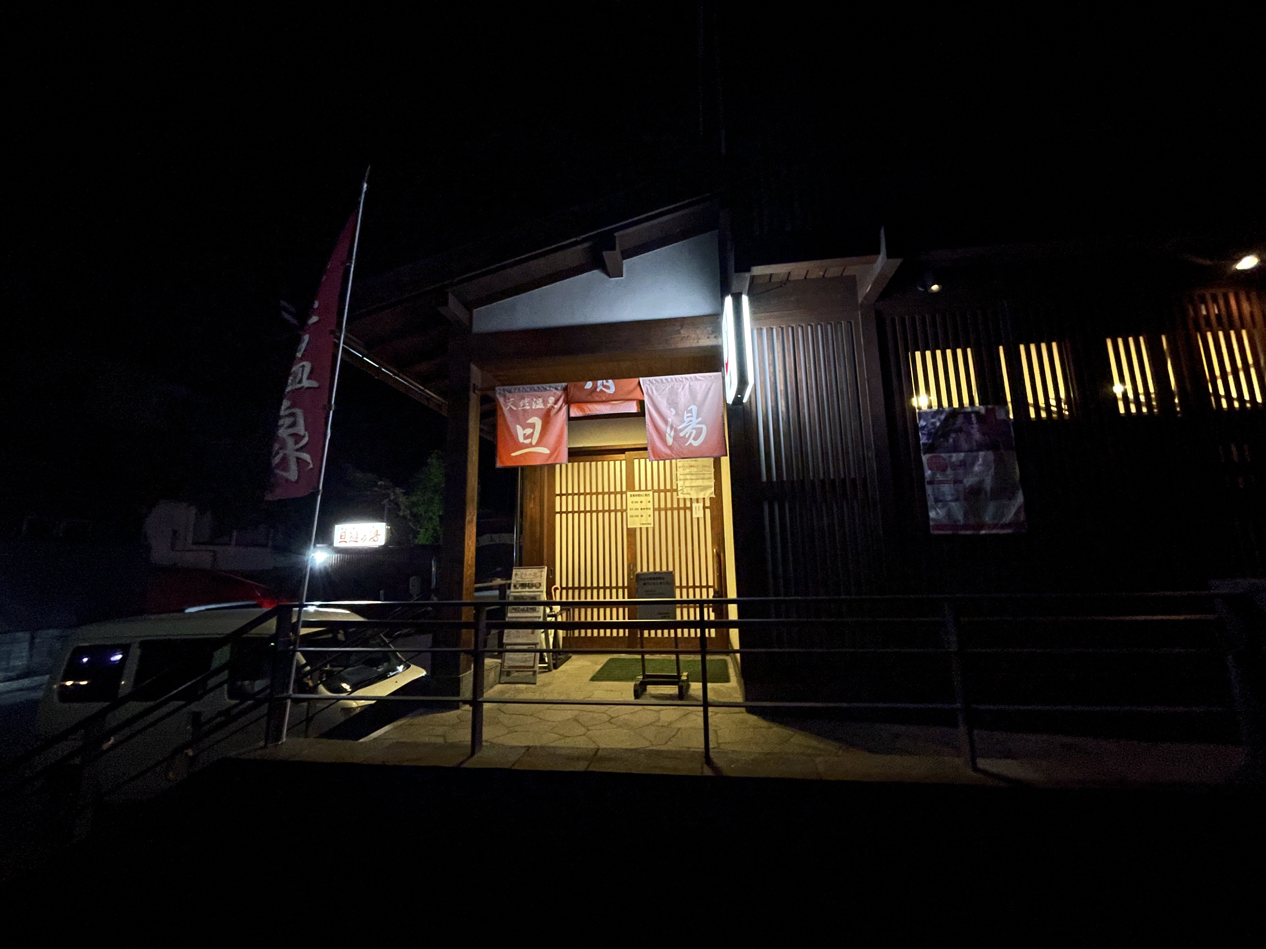 下諏訪温泉 旦過の湯