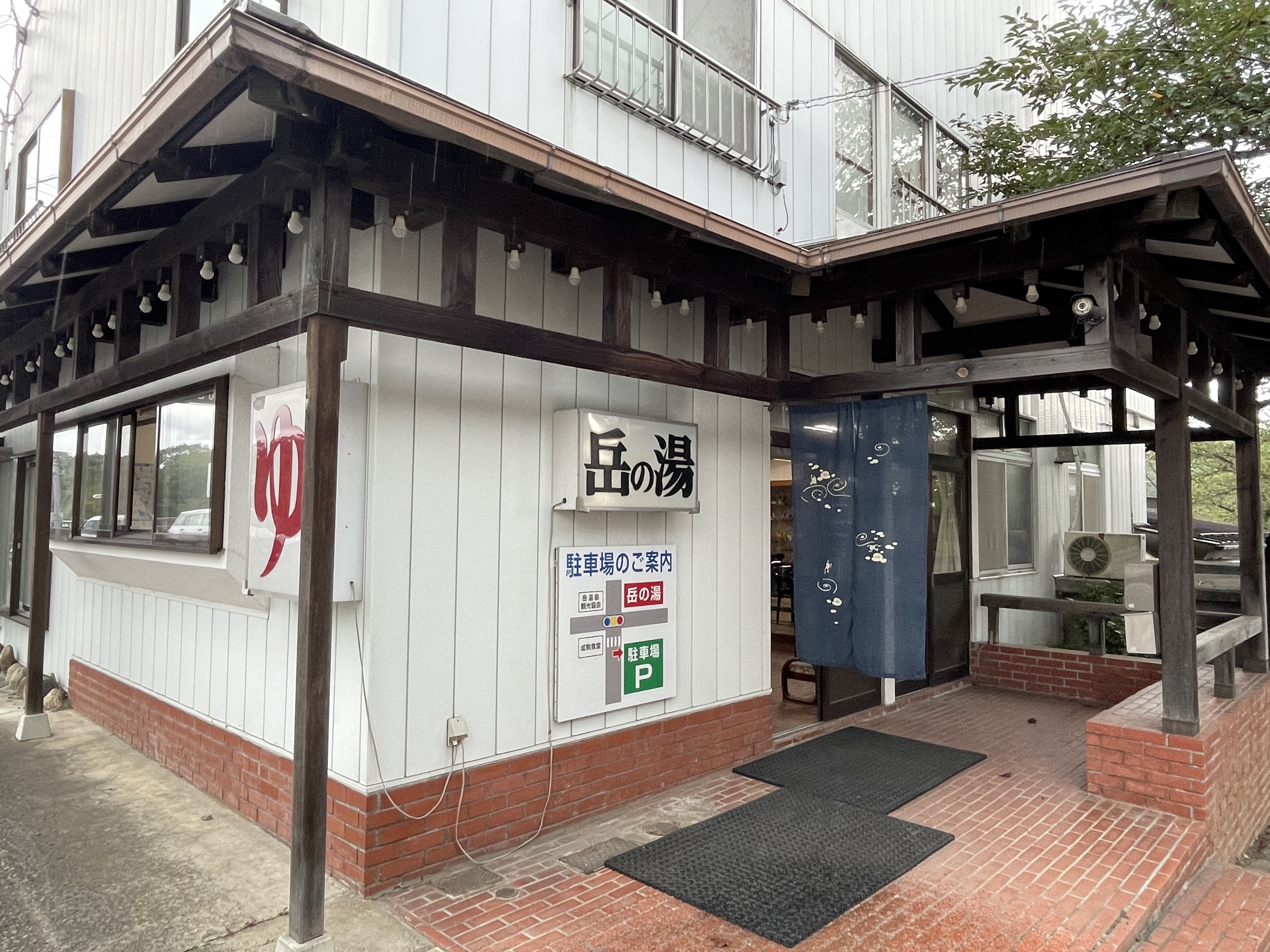 岳温泉 岳の湯